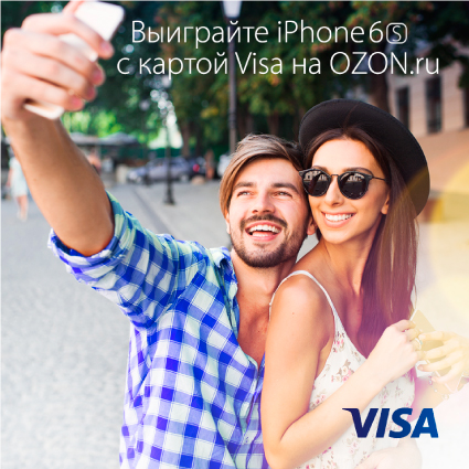 Выиграйте iPhone 6s с картой Visa Интерпрогрессбанка