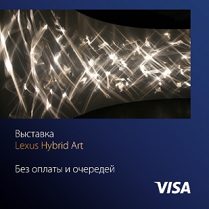 Совместные акции ИнтерПрогрессБанка и Visa