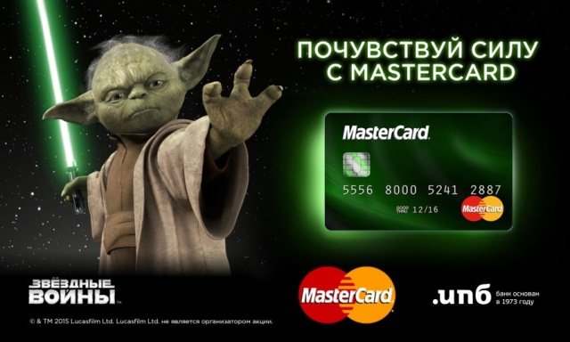 Почувствуй силу с MasterCard 