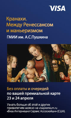 Интерпрогрессбанк и Visa приглашают на выставку: «Кранахи. Между Ренессансом и маньеризмом»